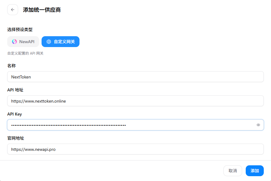 CC-Switch 手动填写统一供应商字段示意图