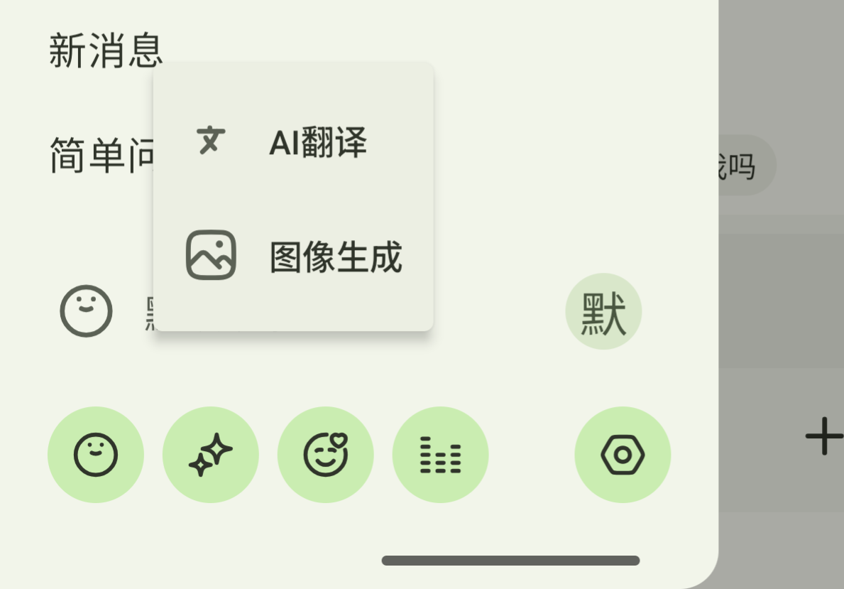 RikkaHub 侧边栏底部的图像生成入口